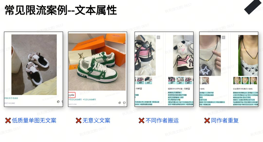 限流案例文本属性