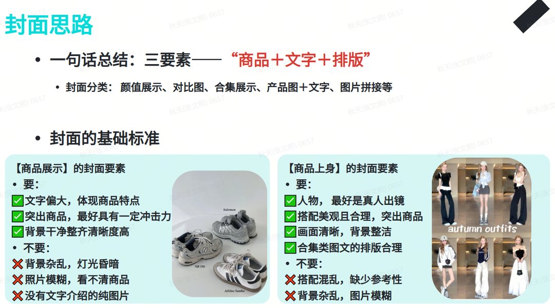 图文拍摄参考一