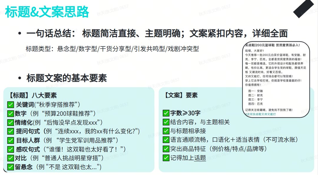 图文拆解对标参考一