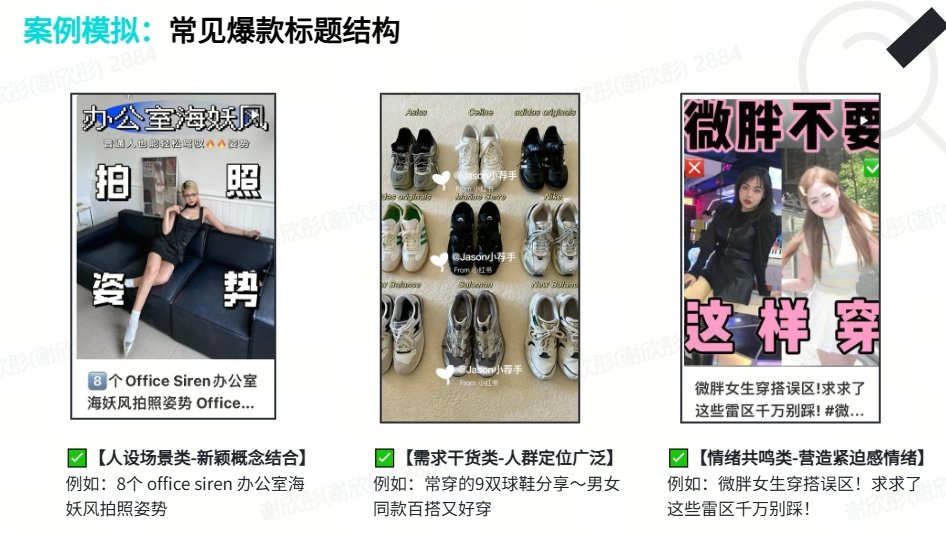 图文拆解对标参考二