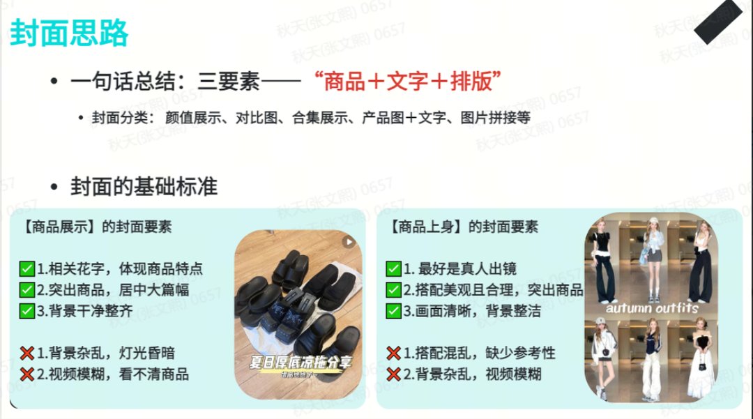 视频封面参考一