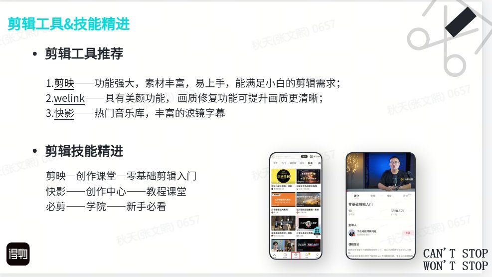 剪辑思路参考二