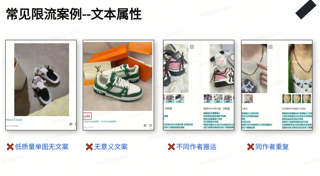 限流案例文本属性