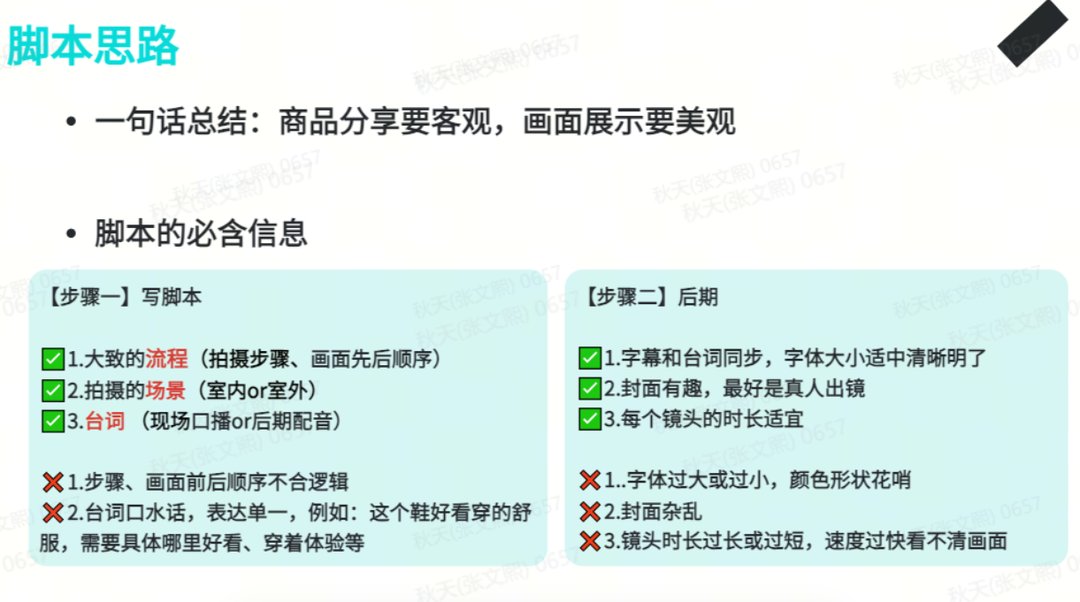 脚本模板参考一