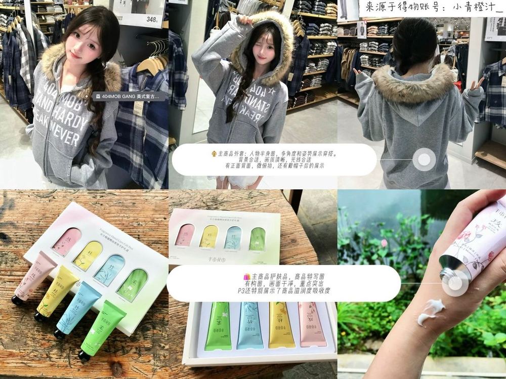 主商品护肤品示例