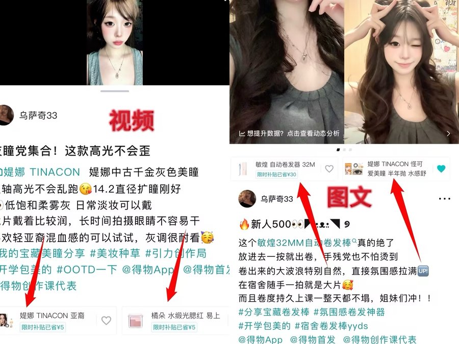 美妆好物分享例图：本人出镜妆容展示