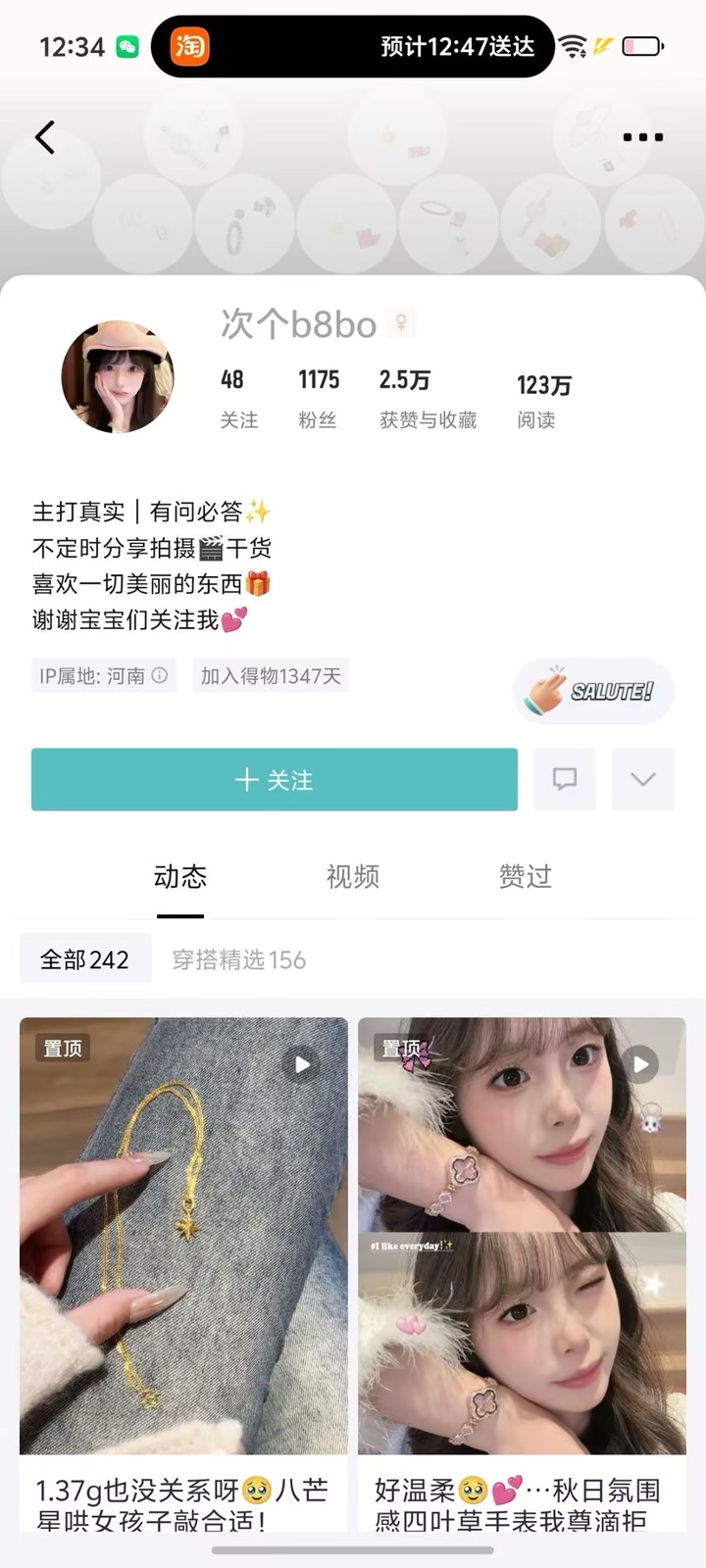 次个b8bo · 得物主页