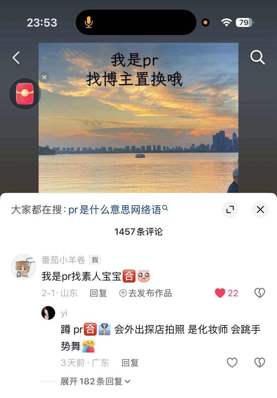 评论区截流案例