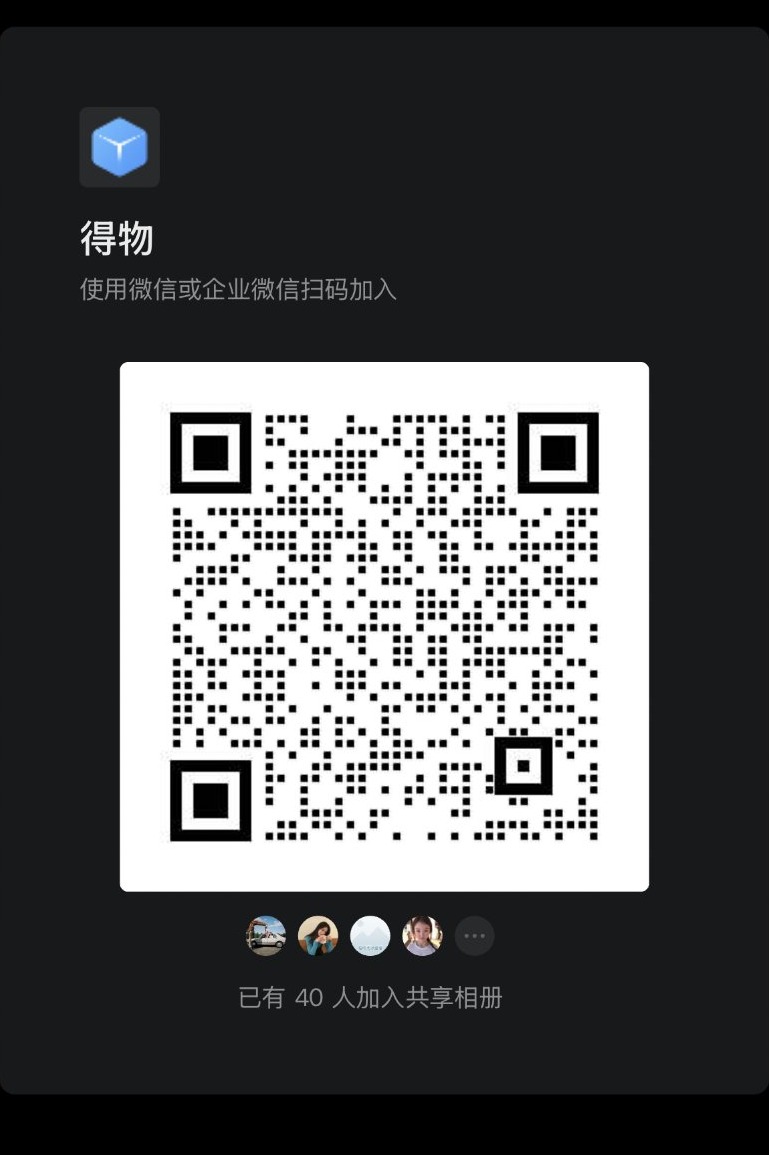 得物相册邀请二维码
