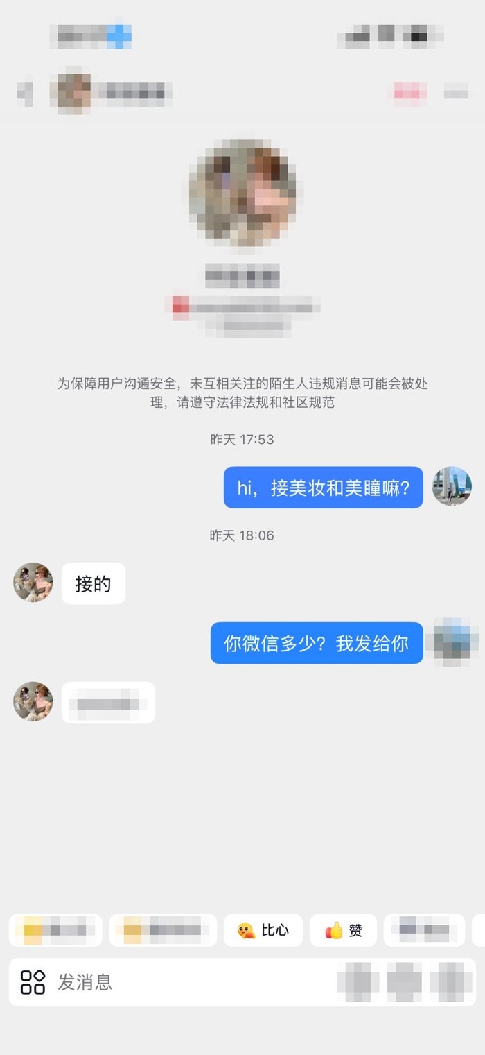 博主给联系方式
