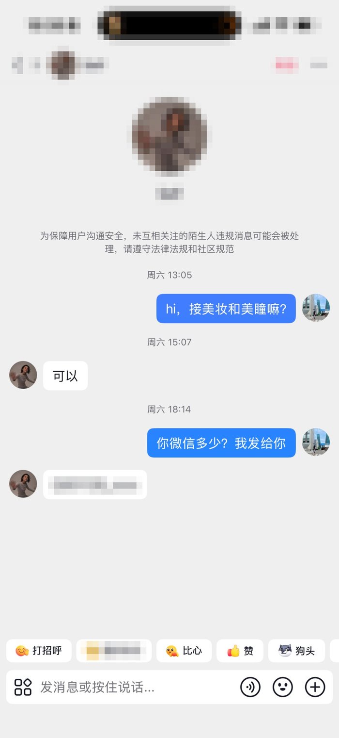 博主秒回